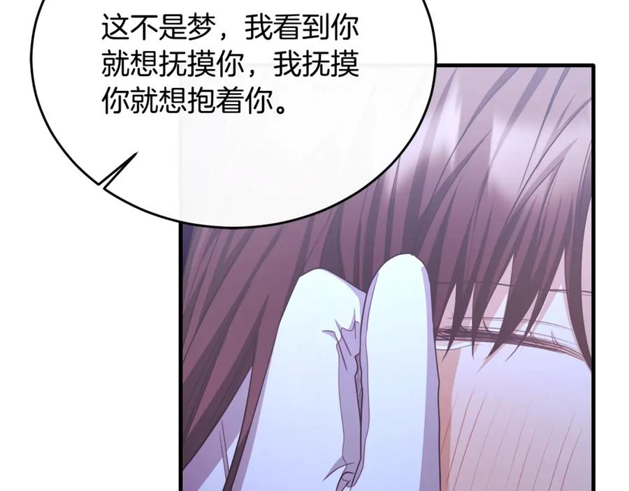 《侯爵只对她温柔》第80话 团长表白成功 第28页