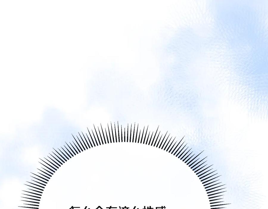 《侯爵只对她温柔》第80话 团长表白成功 第75页
