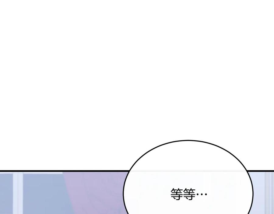《侯爵只对她温柔》第80话 团长表白成功 第55页