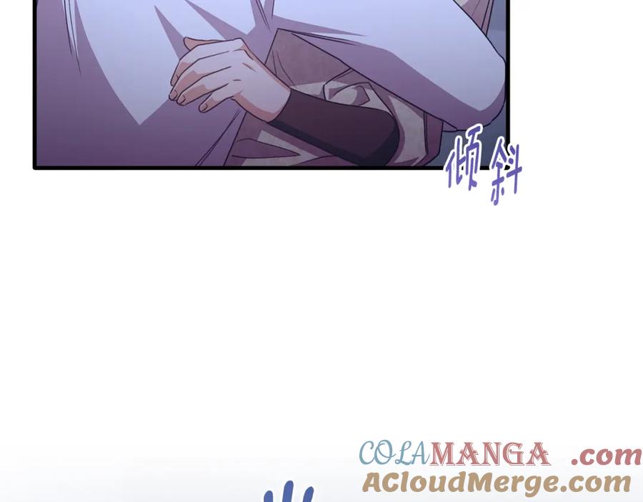 《侯爵只对她温柔》第80话 团长表白成功 第49页