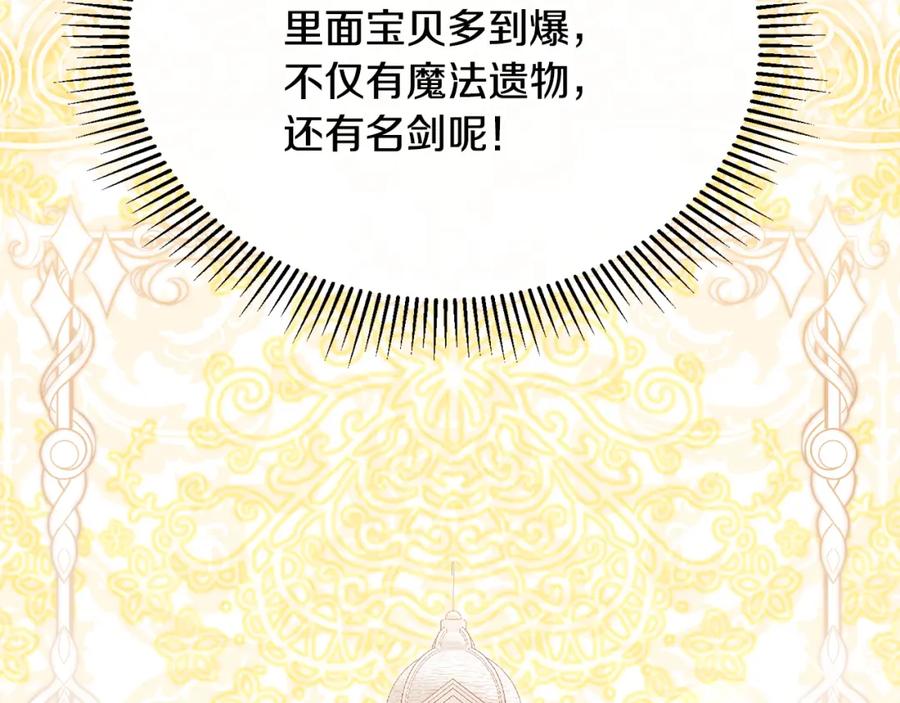 《侯爵只对她温柔》第80话 团长表白成功 第160页