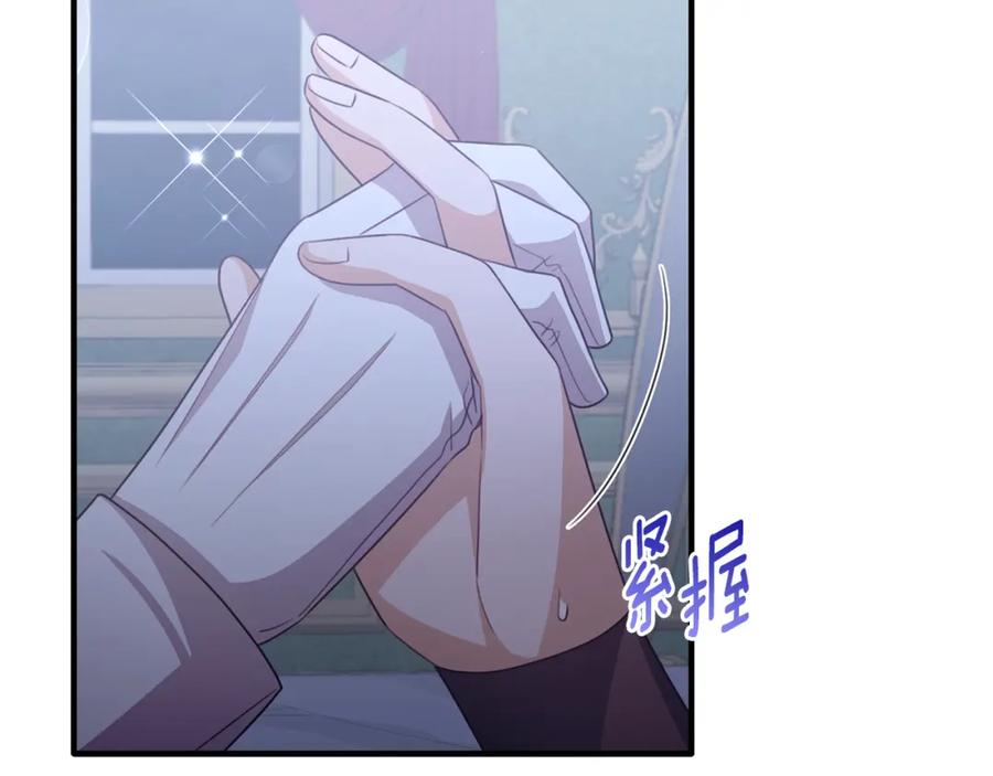 《侯爵只对她温柔》第80话 团长表白成功 第11页