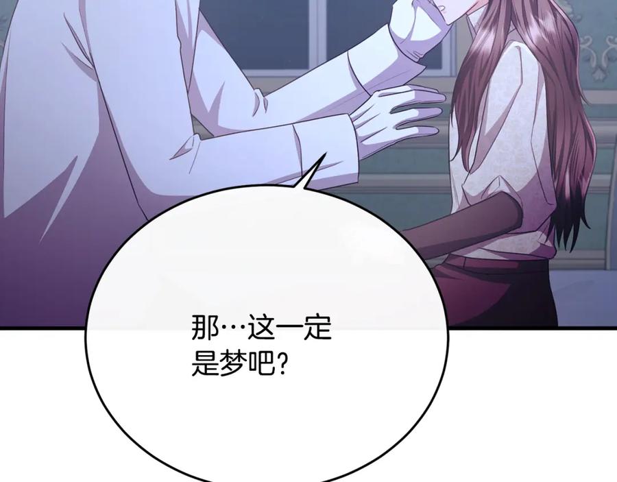 《侯爵只对她温柔》第80话 团长表白成功 第26页