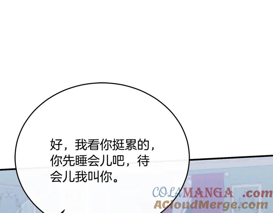 《侯爵只对她温柔》第80话 团长表白成功 第93页