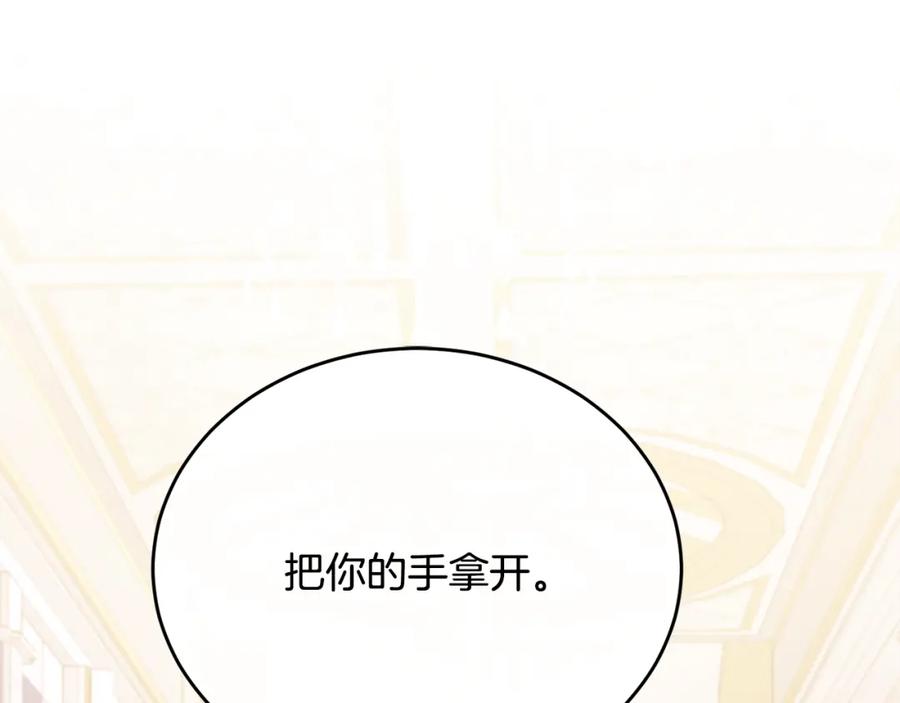 《侯爵只对她温柔》第80话 团长表白成功 第116页