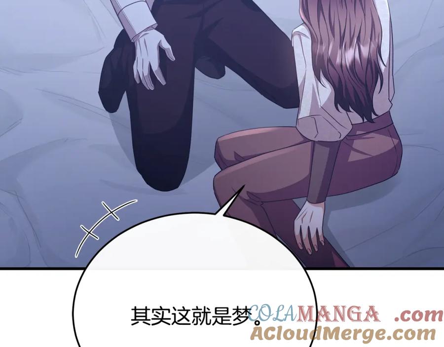 《侯爵只对她温柔》第80话 团长表白成功 第81页