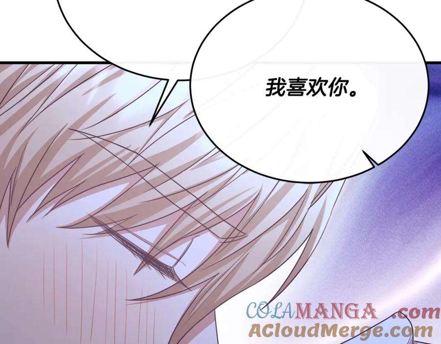《侯爵只对她温柔》第80话 团长表白成功 第33页