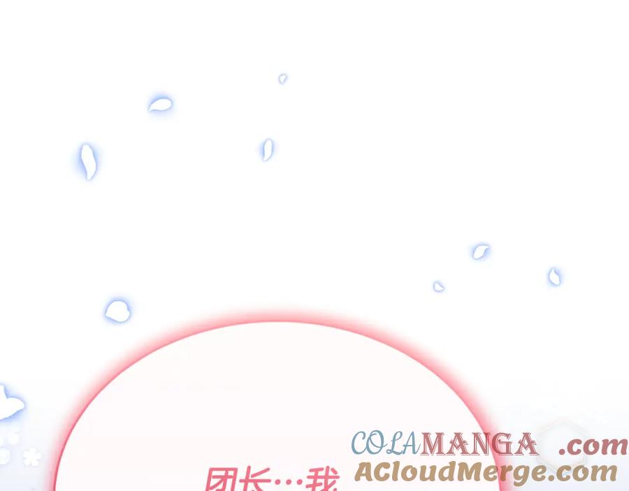 《侯爵只对她温柔》第80话 团长表白成功 第37页
