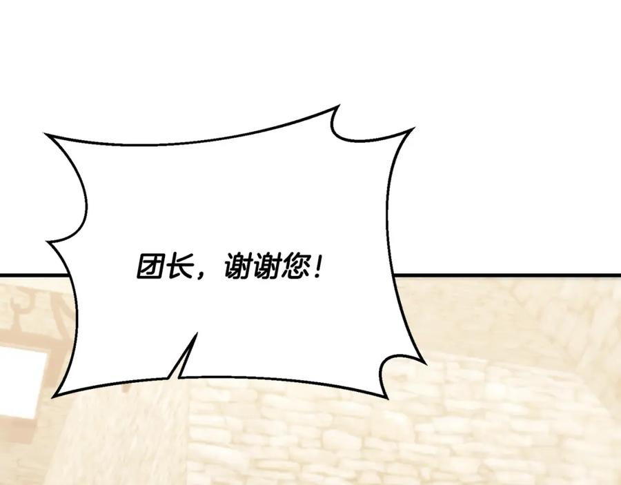 《侯爵只对她温柔》第81话 武器库里突然一吻 第74页