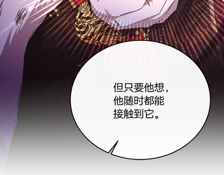 《侯爵只对她温柔》第81话 武器库里突然一吻 第29页