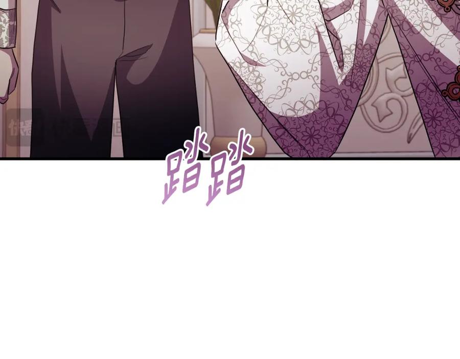 《侯爵只对她温柔》第81话 武器库里突然一吻 第174页