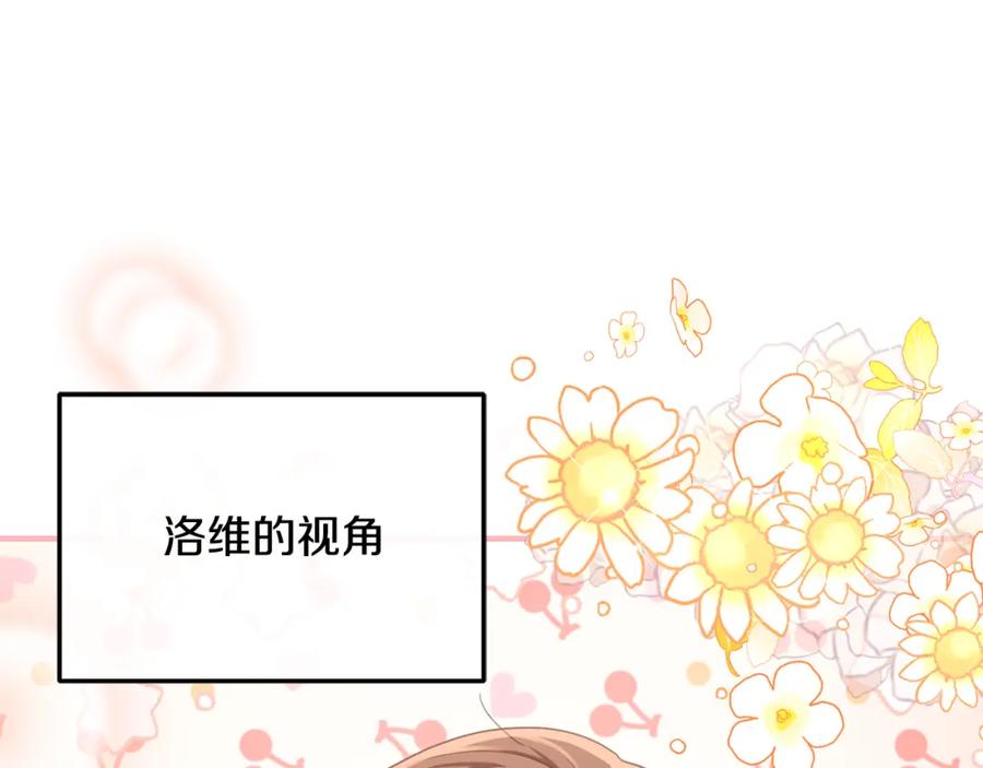 《侯爵只对她温柔》第81话 武器库里突然一吻 第116页