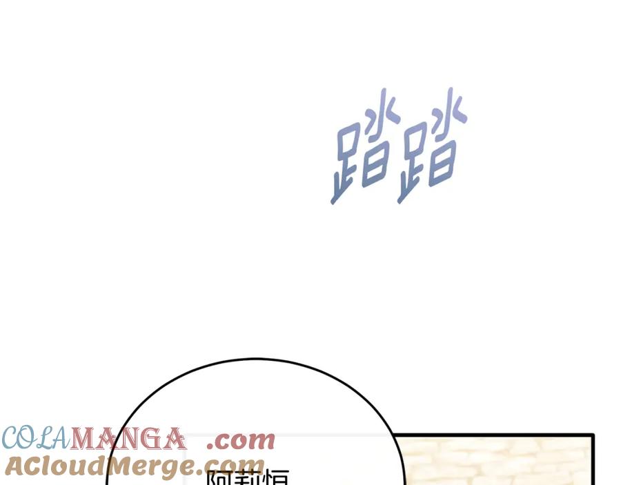 《侯爵只对她温柔》第81话 武器库里突然一吻 第83页
