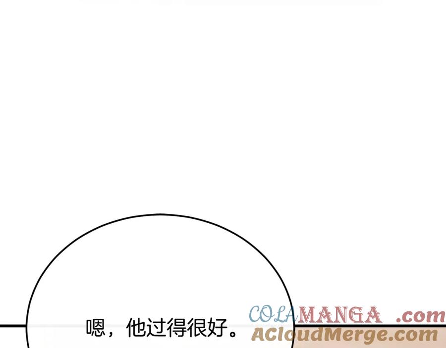 《侯爵只对她温柔》第81话 武器库里突然一吻 第43页