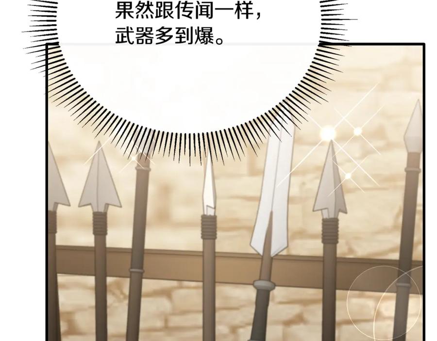 《侯爵只对她温柔》第81话 武器库里突然一吻 第78页