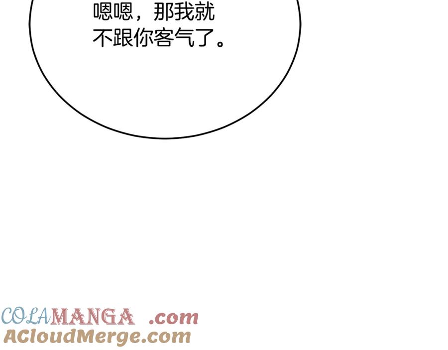 《侯爵只对她温柔》第81话 武器库里突然一吻 第183页