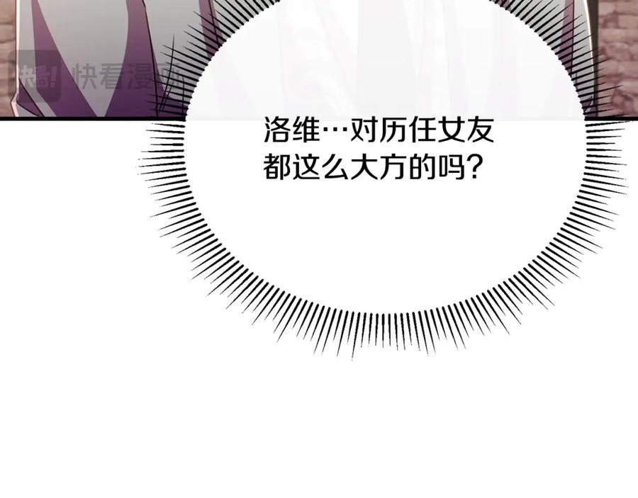 《侯爵只对她温柔》第81话 武器库里突然一吻 第106页