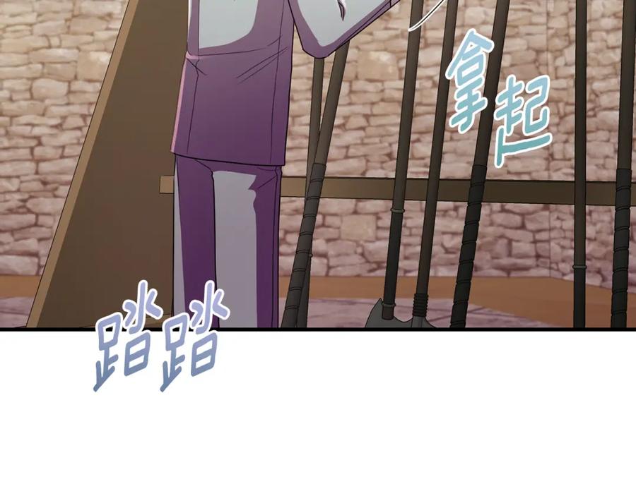 《侯爵只对她温柔》第81话 武器库里突然一吻 第82页