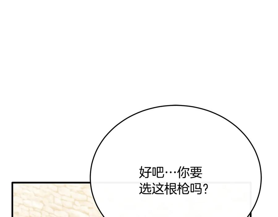 《侯爵只对她温柔》第81话 武器库里突然一吻 第98页