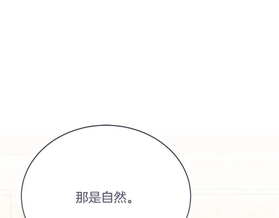 《侯爵只对她温柔》第81话 武器库里突然一吻 第54页