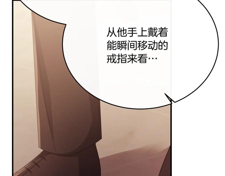 《侯爵只对她温柔》第81话 武器库里突然一吻 第6页