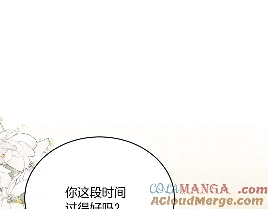 《侯爵只对她温柔》第81话 武器库里突然一吻 第87页