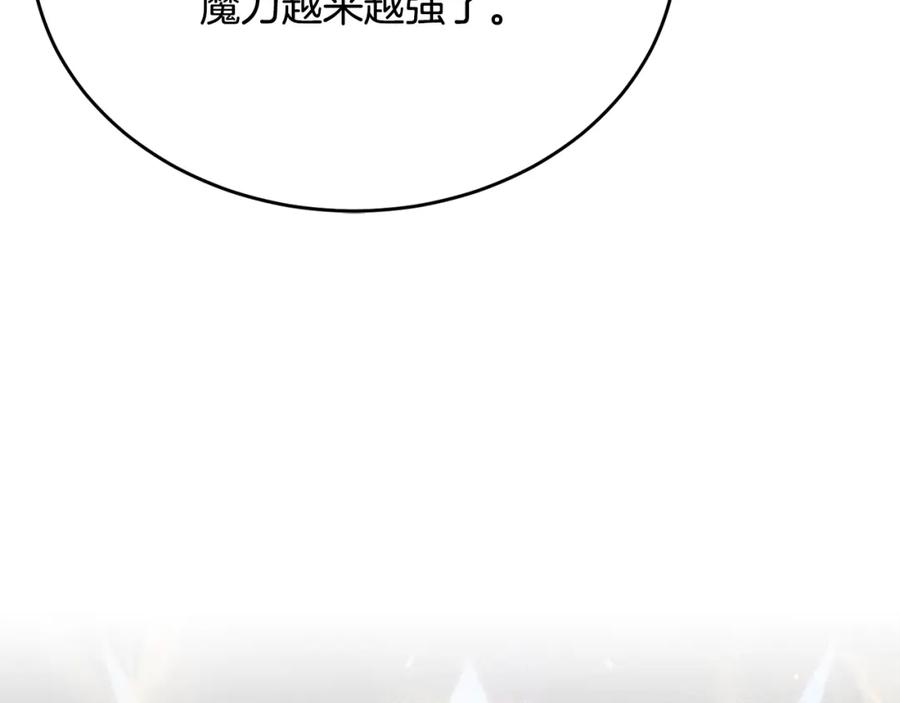 《侯爵只对她温柔》第81话 武器库里突然一吻 第14页