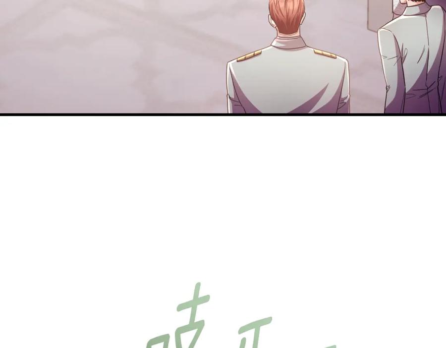 《侯爵只对她温柔》第81话 武器库里突然一吻 第69页