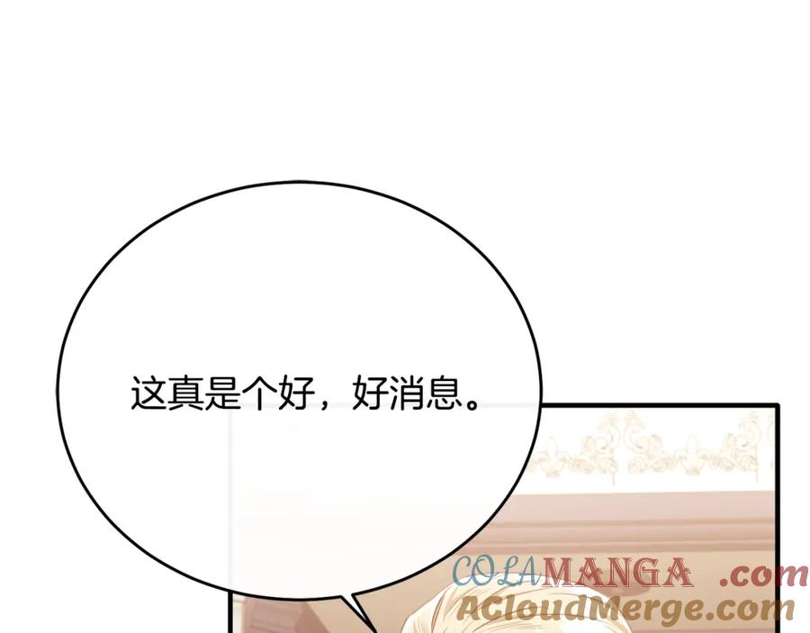 《侯爵只对她温柔》第81话 武器库里突然一吻 第51页