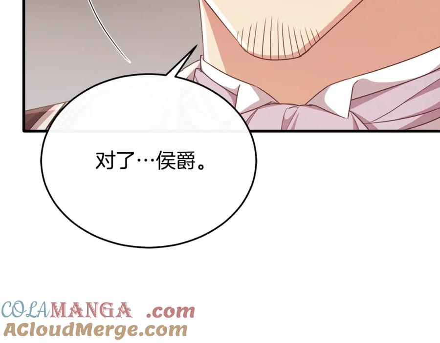 《侯爵只对她温柔》第81话 武器库里突然一吻 第39页