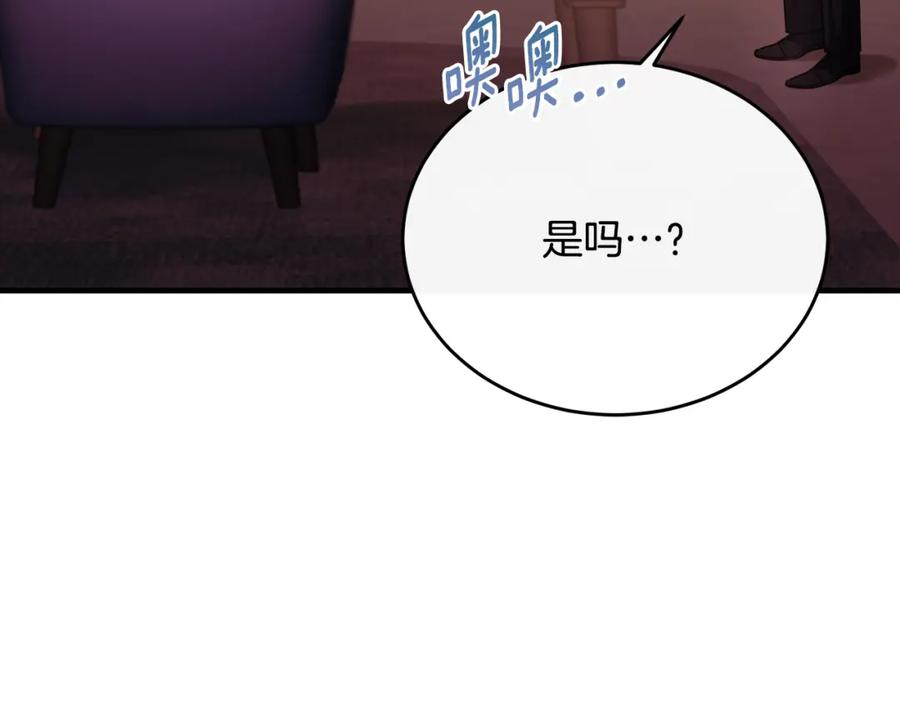 《侯爵只对她温柔》第81话 武器库里突然一吻 第50页