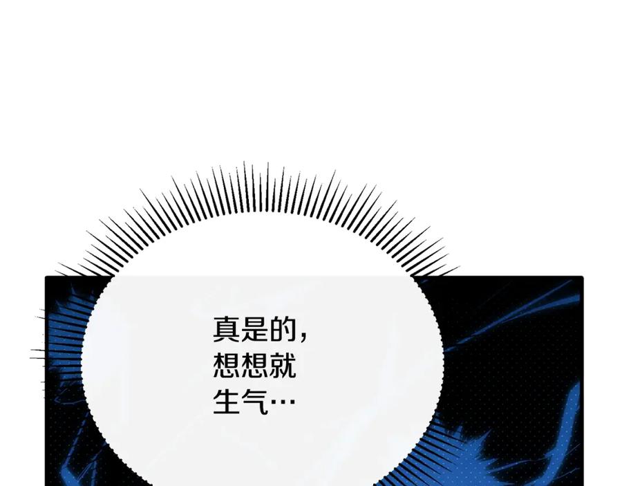 《侯爵只对她温柔》第81话 武器库里突然一吻 第112页