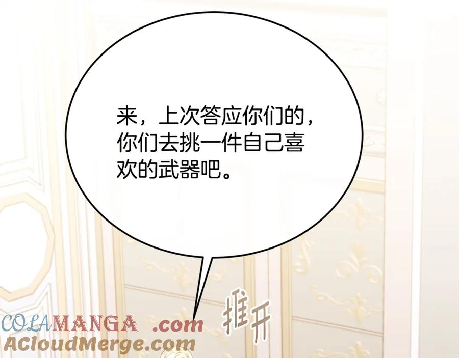 《侯爵只对她温柔》第81话 武器库里突然一吻 第67页