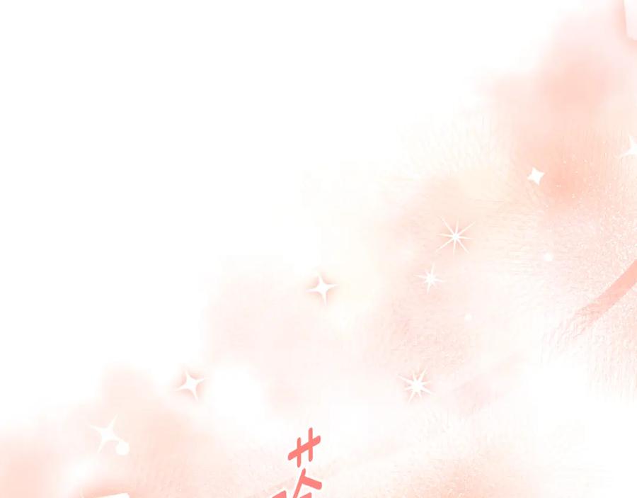 《侯爵只对她温柔》第81话 武器库里突然一吻 第192页