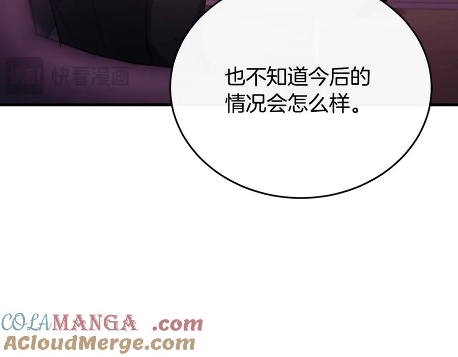 《侯爵只对她温柔》第81话 武器库里突然一吻 第35页