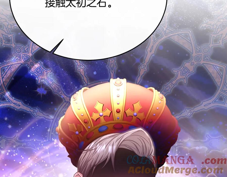 《侯爵只对她温柔》第81话 武器库里突然一吻 第27页