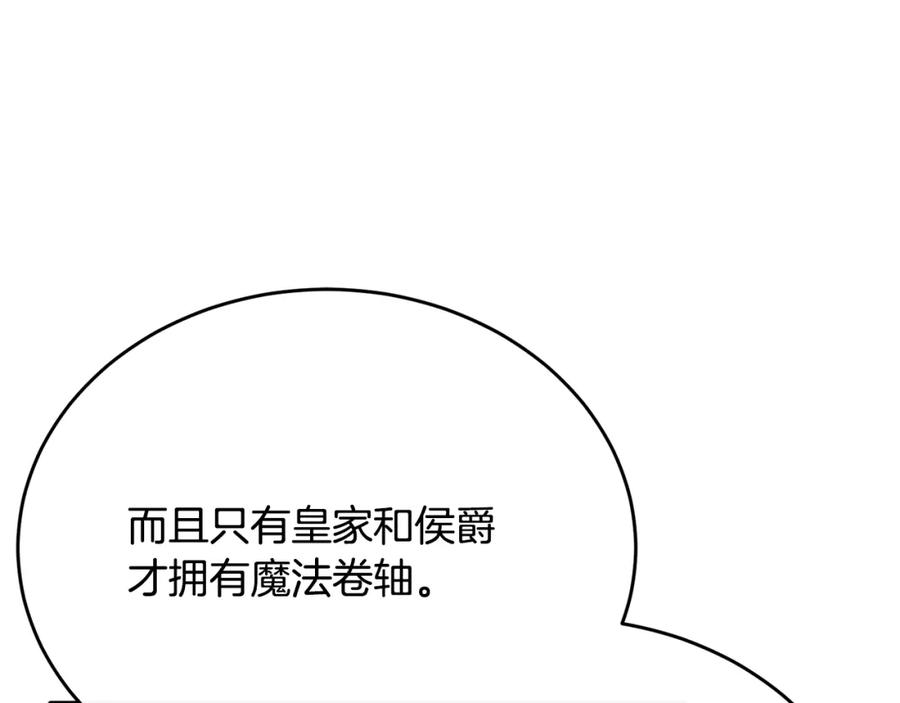 《侯爵只对她温柔》第81话 武器库里突然一吻 第5页