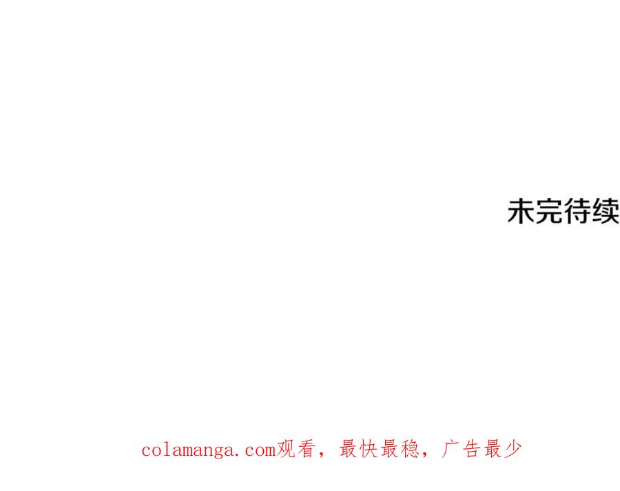 《侯爵只对她温柔》第81话 武器库里突然一吻 第202页