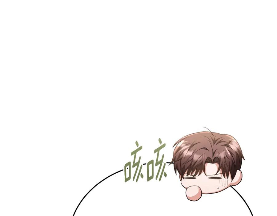 《侯爵只对她温柔》第81话 武器库里突然一吻 第185页
