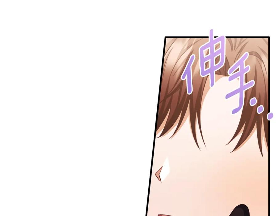 《侯爵只对她温柔》第81话 武器库里突然一吻 第121页