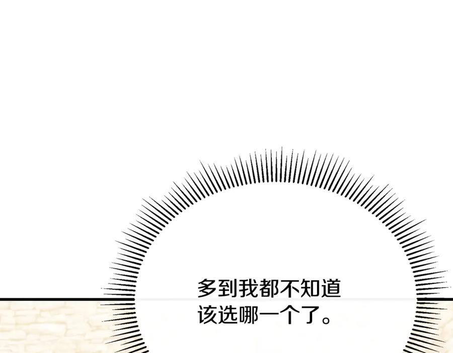 《侯爵只对她温柔》第81话 武器库里突然一吻 第80页