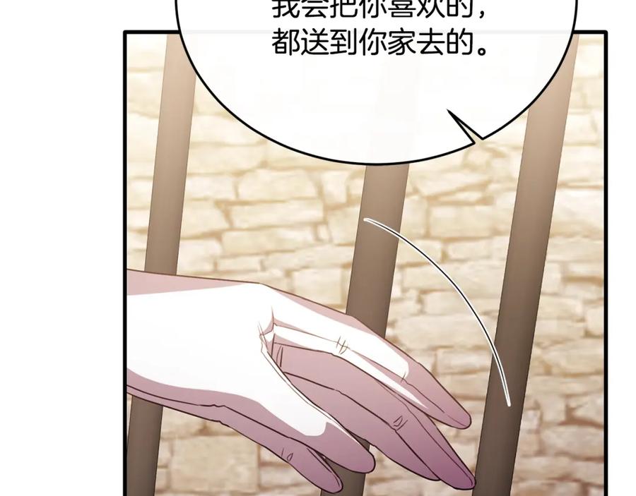 《侯爵只对她温柔》第81话 武器库里突然一吻 第102页