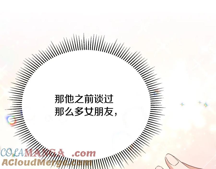 《侯爵只对她温柔》第81话 武器库里突然一吻 第107页