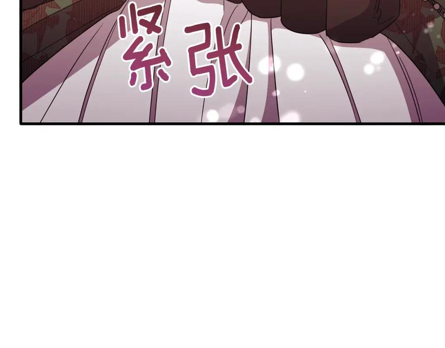 《侯爵只对她温柔》第82话 公主欲玩娃娃游戏 第35页