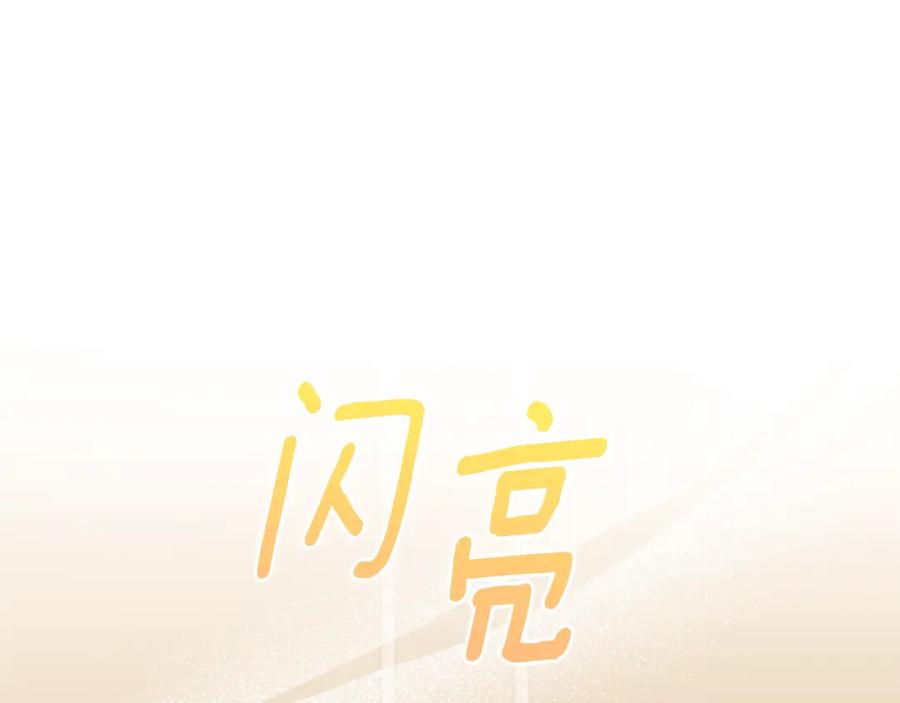《侯爵只对她温柔》第82话 公主欲玩娃娃游戏 第134页