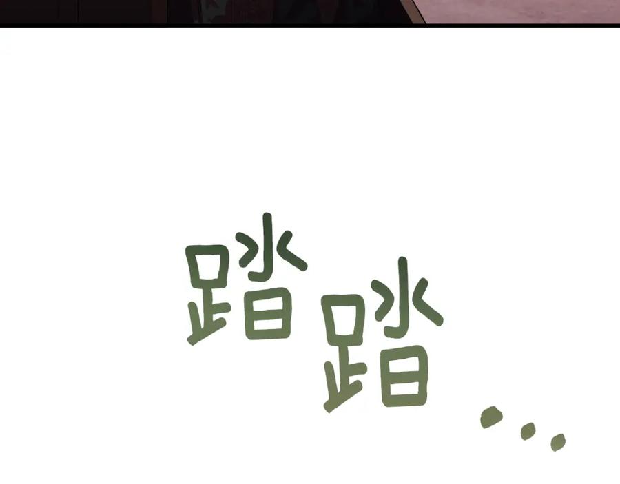 《侯爵只对她温柔》第82话 公主欲玩娃娃游戏 第115页