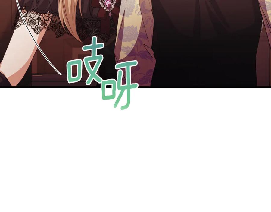 《侯爵只对她温柔》第82话 公主欲玩娃娃游戏 第118页