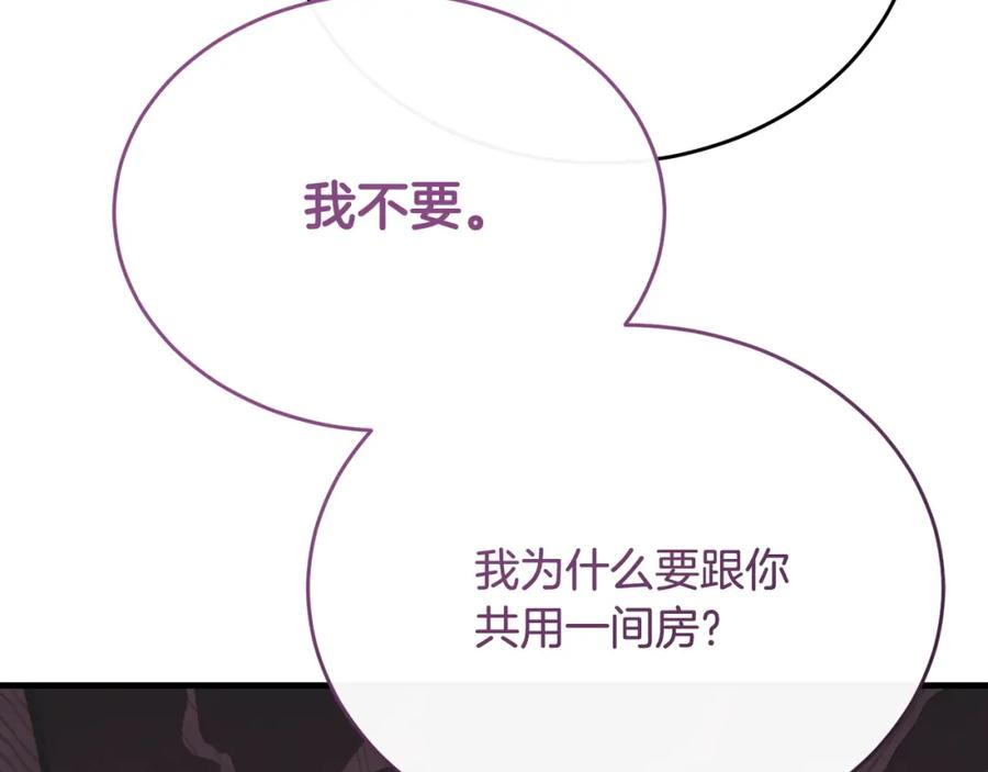 《侯爵只对她温柔》第82话 公主欲玩娃娃游戏 第67页