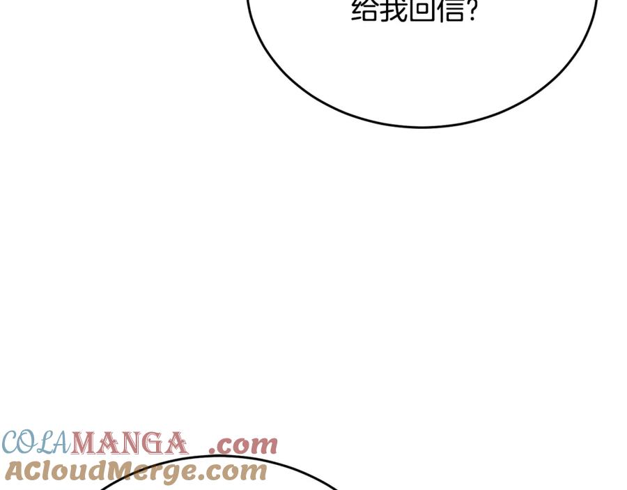 《侯爵只对她温柔》第82话 公主欲玩娃娃游戏 第9页