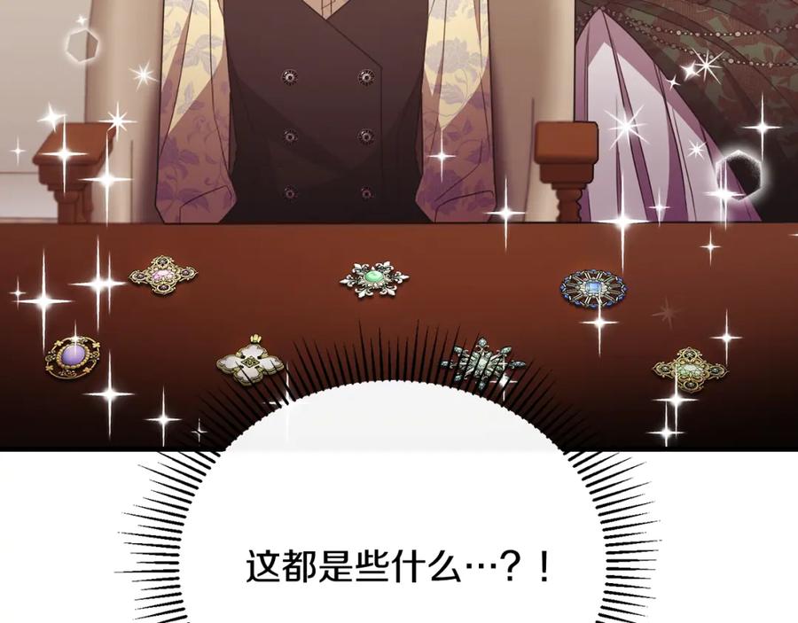 《侯爵只对她温柔》第82话 公主欲玩娃娃游戏 第136页